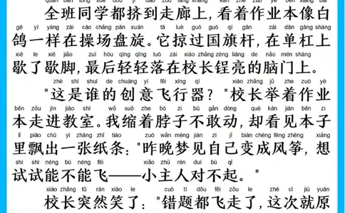 25年5月份晨读_晨读好句好段练笔
