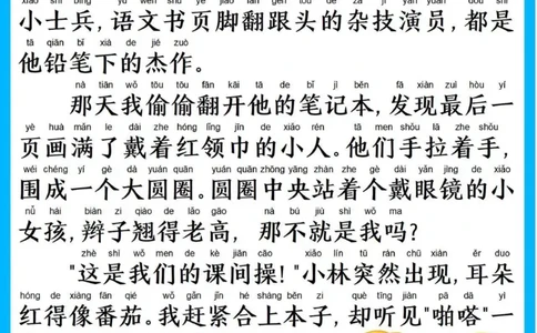 25年5月份晨读_晨读好句好段练笔