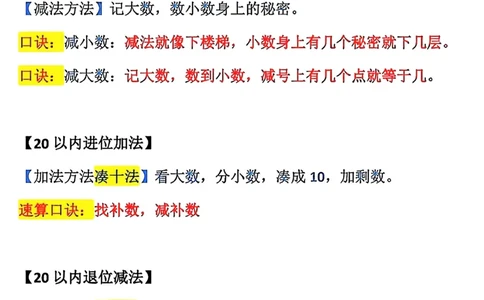 最新速算口诀_小学全网线上同款资料_36号文件速算_速算