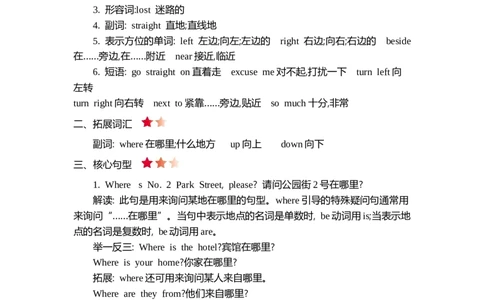 四（上）外研Module1知识清单_上册_四（上）英语试卷_四（上）外研版英语重点与练习