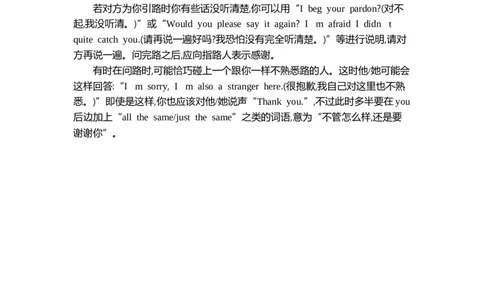 四（上）外研Module1知识清单_上册_四（上）英语试卷_四（上）外研版英语重点与练习