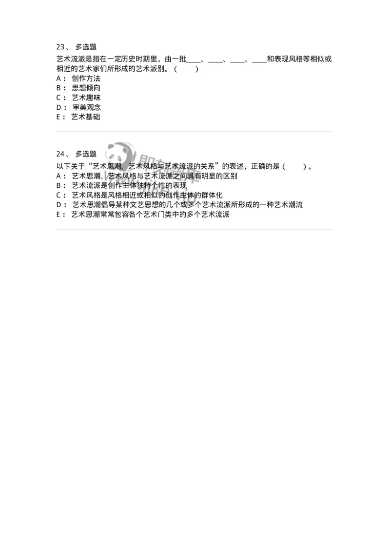 61010304-第4章　艺术风格、艺术流派、艺术思潮-194334_军队文职(1)_01.军队文职真题-专业课_（全）版本一（历年真题+章节练习+模拟题）_舞蹈(军队文职)_章节练习_纯题目