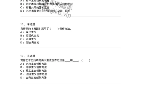 61010304-第4章　艺术风格、艺术流派、艺术思潮-194334_军队文职(1)_01.军队文职真题-专业课_（全）版本一（历年真题+章节练习+模拟题）_舞蹈(军队文职)_章节练习_纯题目