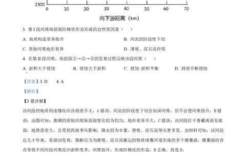 2022年高考地理试卷（广东）（解析卷）_地理历年高考真题_新&middot;PDF版2008-2025&middot;高考地理真题_地理（按省份分类）2008-2025_2008-2025&middot;（广东）地理高考真题