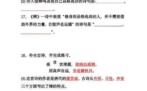 五上第一单元课文内容填空_小学全网线上同款资料_k92_语文_五上语文教辅资料