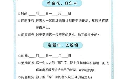 25春黄冈小状元寒假作业人教语文3上_三年级上下册资料_53黄冈多个品牌系列资料_语文