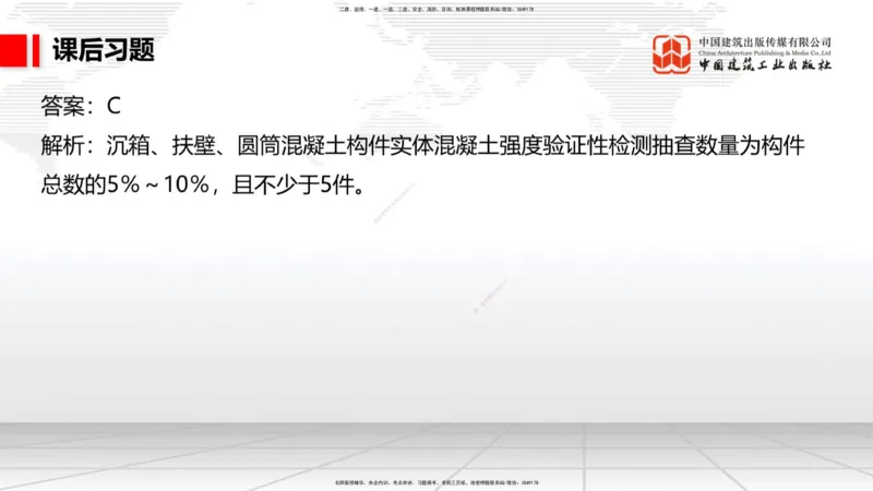 A15节：2.1重力式码头施工技术（2）（01.02）_2026年一级建造师_2026年一建港航_2025年一建港航SVIP_02-基础精讲✿高端面授✿深度强化_03-港航《两轮基础直播》陈冬铭JGS_讲义