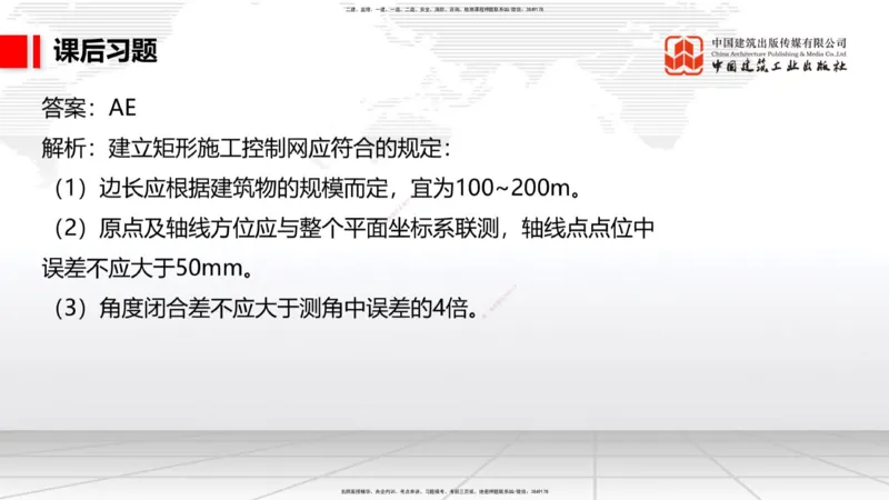 A15节：2.1重力式码头施工技术（2）（01.02）_2026年一级建造师_2026年一建港航_2025年一建港航SVIP_02-基础精讲✿高端面授✿深度强化_03-港航《两轮基础直播》陈冬铭JGS_讲义