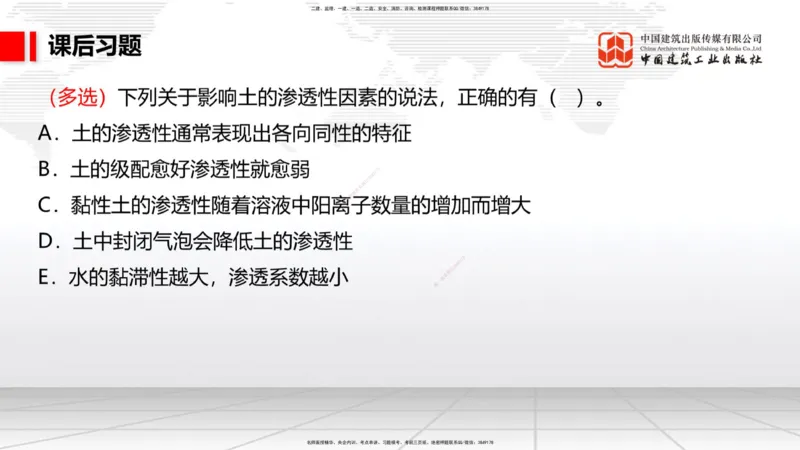 A15节：2.1重力式码头施工技术（2）（01.02）_2026年一级建造师_2026年一建港航_2025年一建港航SVIP_02-基础精讲✿高端面授✿深度强化_03-港航《两轮基础直播》陈冬铭JGS_讲义