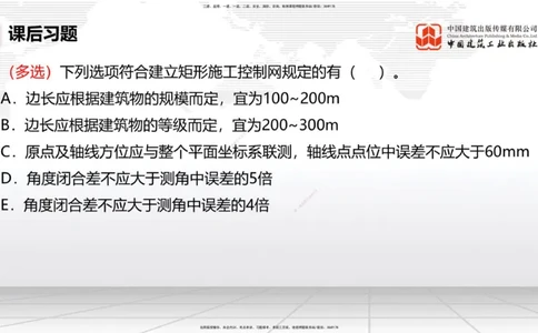 A15节：2.1重力式码头施工技术（2）（01.02）_2026年一级建造师_2026年一建港航_2025年一建港航SVIP_02-基础精讲✿高端面授✿深度强化_03-港航《两轮基础直播》陈冬铭JGS_讲义