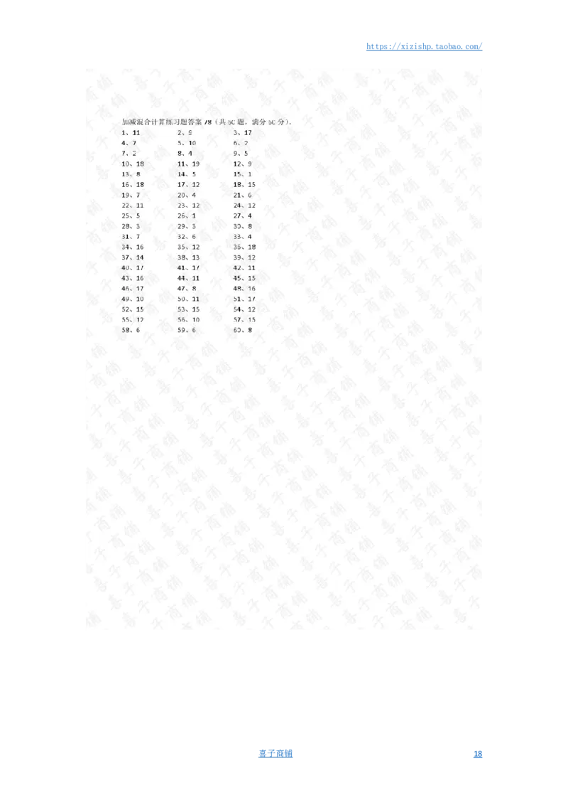 20以内混合加减第61~80篇答案_小学数学口算竖式脱式计算应用题一二三四五六年级上下册电_小学数学口算题库电子版（1-6）_小学数学口算一年级_口算题适合1年级(含答案）
