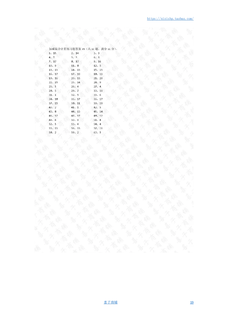 20以内混合加减第61~80篇答案_小学数学口算竖式脱式计算应用题一二三四五六年级上下册电_小学数学口算题库电子版（1-6）_小学数学口算一年级_口算题适合1年级(含答案）