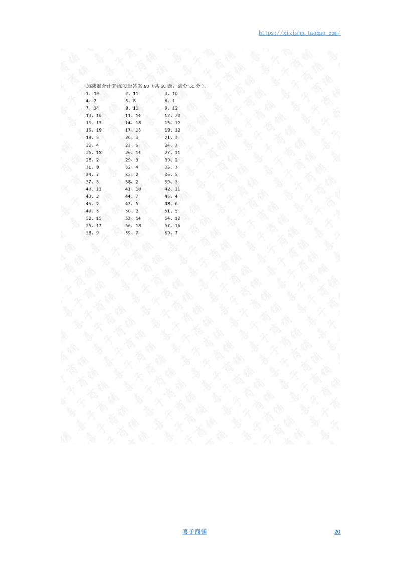 20以内混合加减第61~80篇答案_小学数学口算竖式脱式计算应用题一二三四五六年级上下册电_小学数学口算题库电子版（1-6）_小学数学口算一年级_口算题适合1年级(含答案）