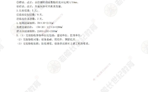 17案例专项突破（17）-答案_2026年一级建造师_2026年一建市政_2025年一建市政SVIP_04-冲刺串讲✿考点强化✿小灶集训_71-市政《案例专项班》老船长JQ推荐_讲义