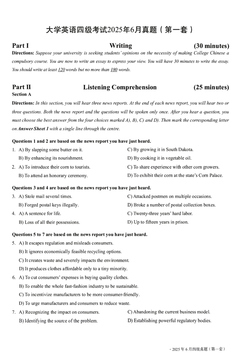 2025.06四级真题第1套_大学英语四级+六级_四级真题_四级真题_2025年06月CET4题+解+音频_3.2025年06月四级真题（新更）
