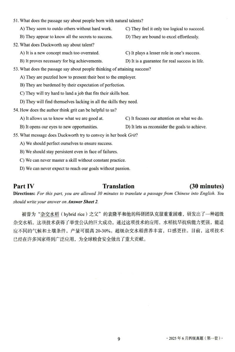 2025.06四级真题第1套_大学英语四级+六级_四级真题_四级真题_2025年06月CET4题+解+音频_3.2025年06月四级真题（新更）