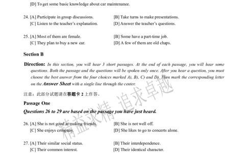 2012年12月四级听力真题_大学英语四级+六级_四级真题_专项_四级听力专项_2010-2015_2012.12四级