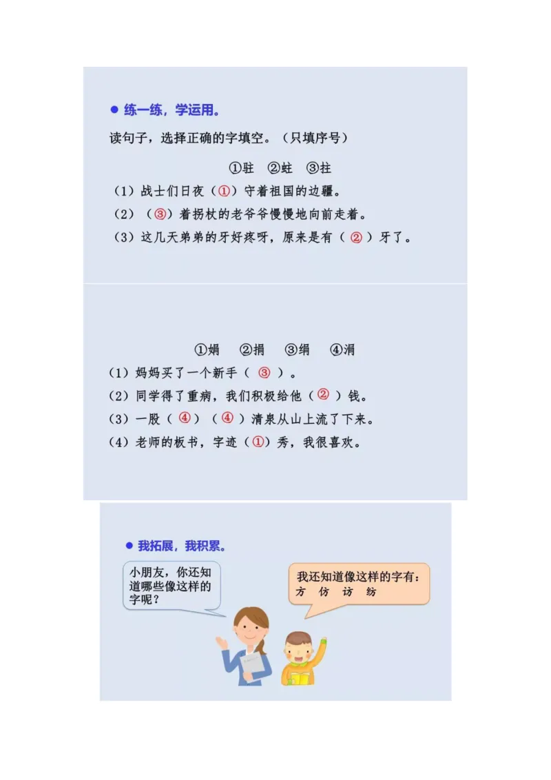 四（上）语文课本全册的课后题参考答案_上册_四（上）语文期末重点归类文件