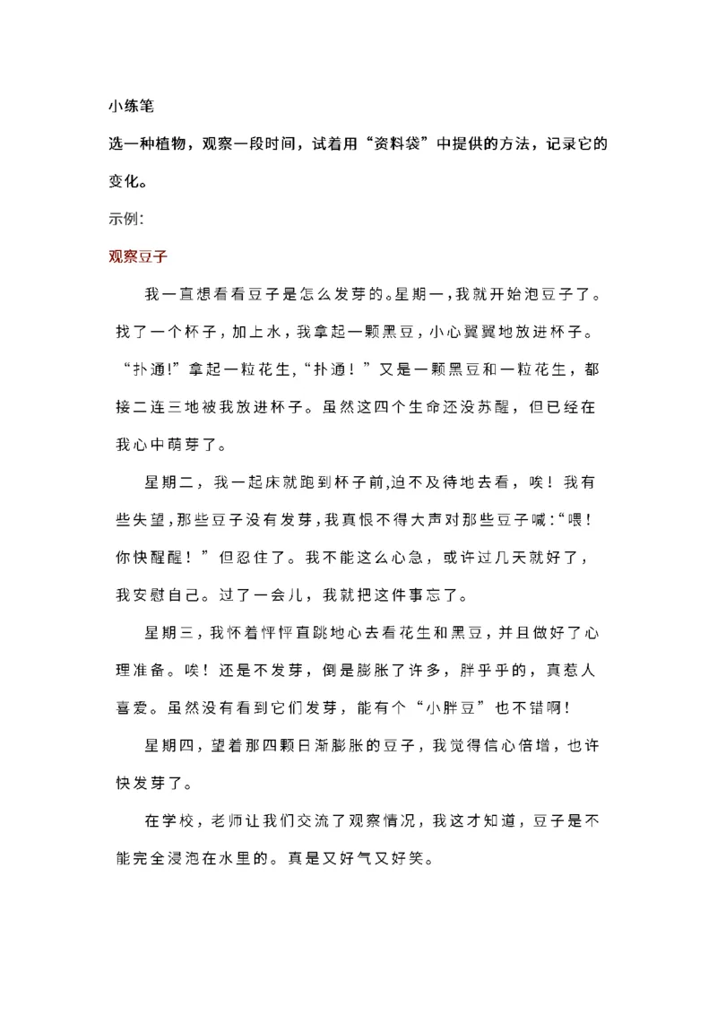 四（上）语文课本全册的课后题参考答案_上册_四（上）语文期末重点归类文件