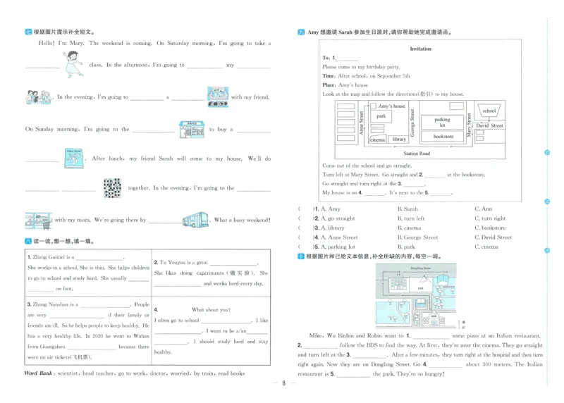 试卷英语RP6上_25秋《阳光同学期末复习》_英语人教3456_25秋阳光同学期末复习15天冲刺100分人教英语6上