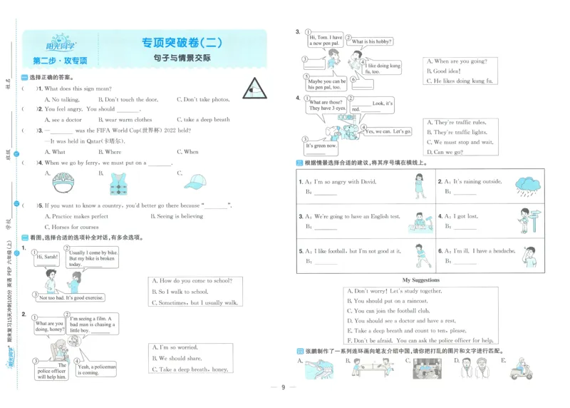 试卷英语RP6上_25秋《阳光同学期末复习》_英语人教3456_25秋阳光同学期末复习15天冲刺100分人教英语6上
