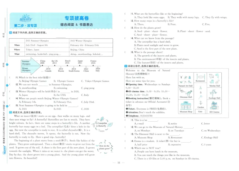试卷英语RP6上_25秋《阳光同学期末复习》_英语人教3456_25秋阳光同学期末复习15天冲刺100分人教英语6上