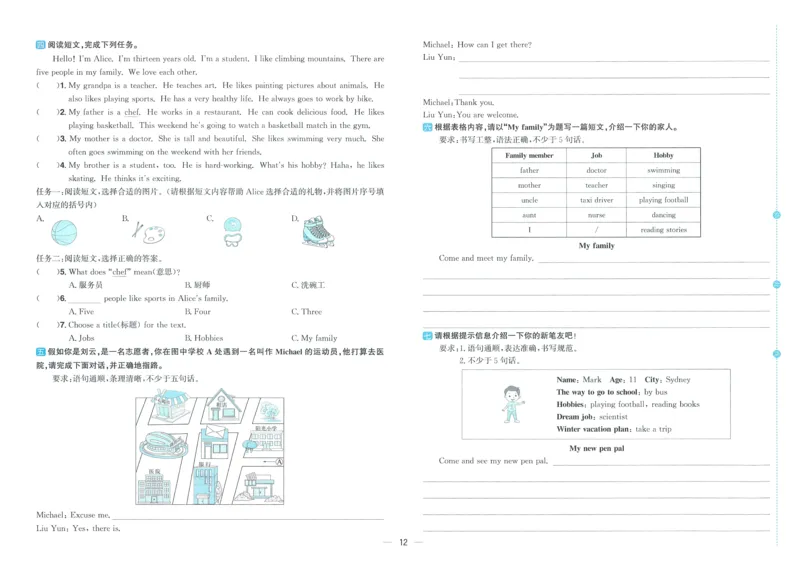 试卷英语RP6上_25秋《阳光同学期末复习》_英语人教3456_25秋阳光同学期末复习15天冲刺100分人教英语6上