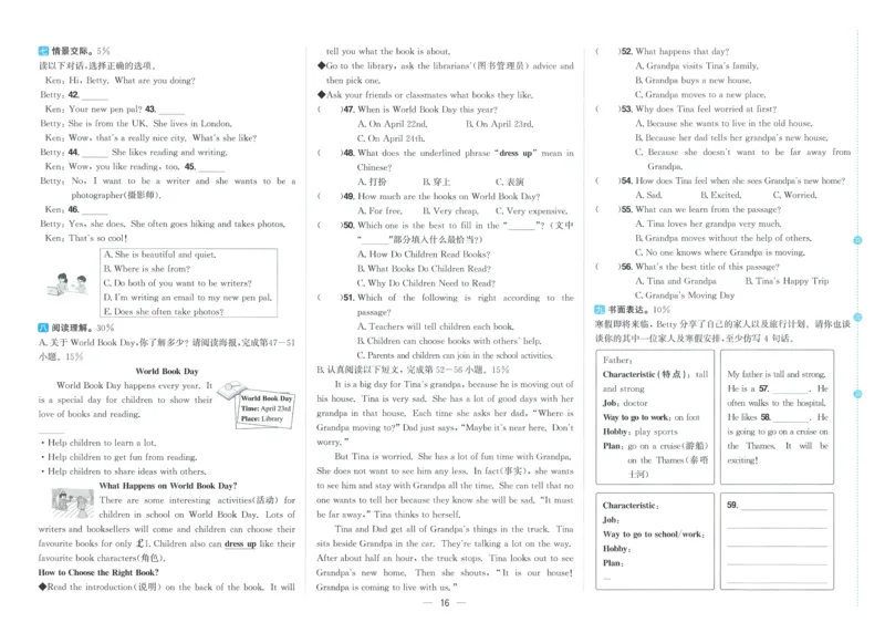 试卷英语RP6上_25秋《阳光同学期末复习》_英语人教3456_25秋阳光同学期末复习15天冲刺100分人教英语6上