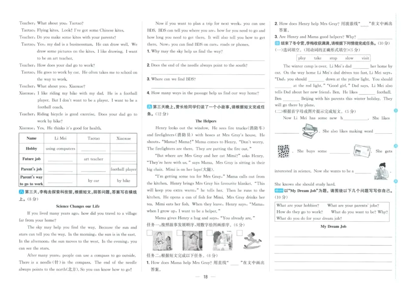 试卷英语RP6上_25秋《阳光同学期末复习》_英语人教3456_25秋阳光同学期末复习15天冲刺100分人教英语6上