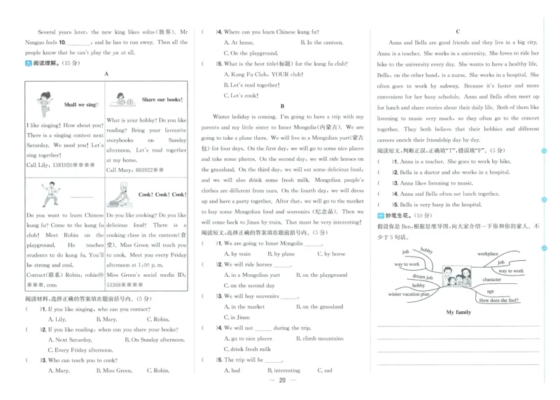 试卷英语RP6上_25秋《阳光同学期末复习》_英语人教3456_25秋阳光同学期末复习15天冲刺100分人教英语6上