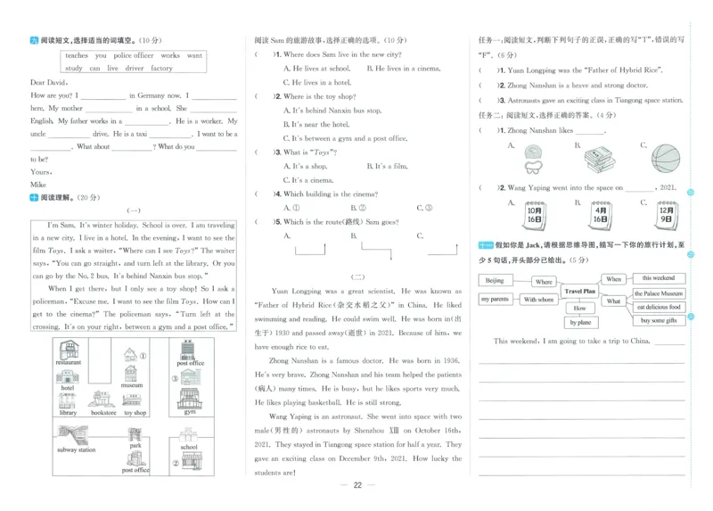 试卷英语RP6上_25秋《阳光同学期末复习》_英语人教3456_25秋阳光同学期末复习15天冲刺100分人教英语6上