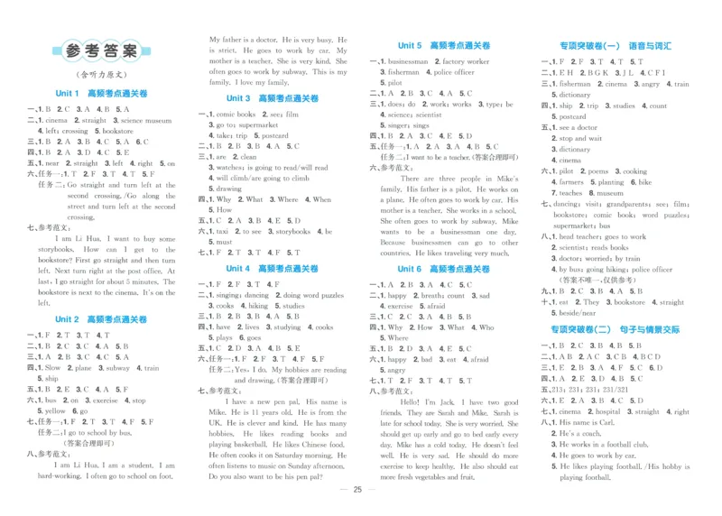 试卷英语RP6上_25秋《阳光同学期末复习》_英语人教3456_25秋阳光同学期末复习15天冲刺100分人教英语6上