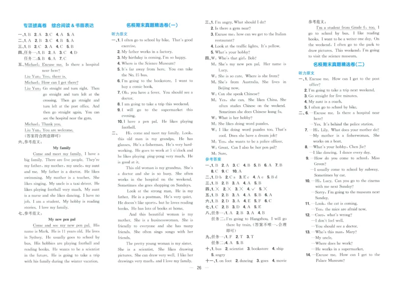试卷英语RP6上_25秋《阳光同学期末复习》_英语人教3456_25秋阳光同学期末复习15天冲刺100分人教英语6上