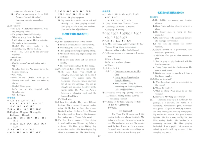 试卷英语RP6上_25秋《阳光同学期末复习》_英语人教3456_25秋阳光同学期末复习15天冲刺100分人教英语6上