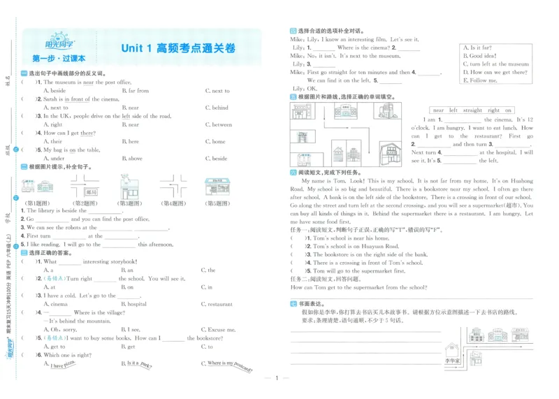 试卷英语RP6上_25秋《阳光同学期末复习》_英语人教3456_25秋阳光同学期末复习15天冲刺100分人教英语6上
