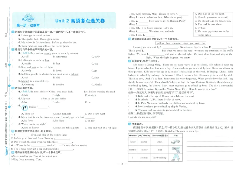 试卷英语RP6上_25秋《阳光同学期末复习》_英语人教3456_25秋阳光同学期末复习15天冲刺100分人教英语6上