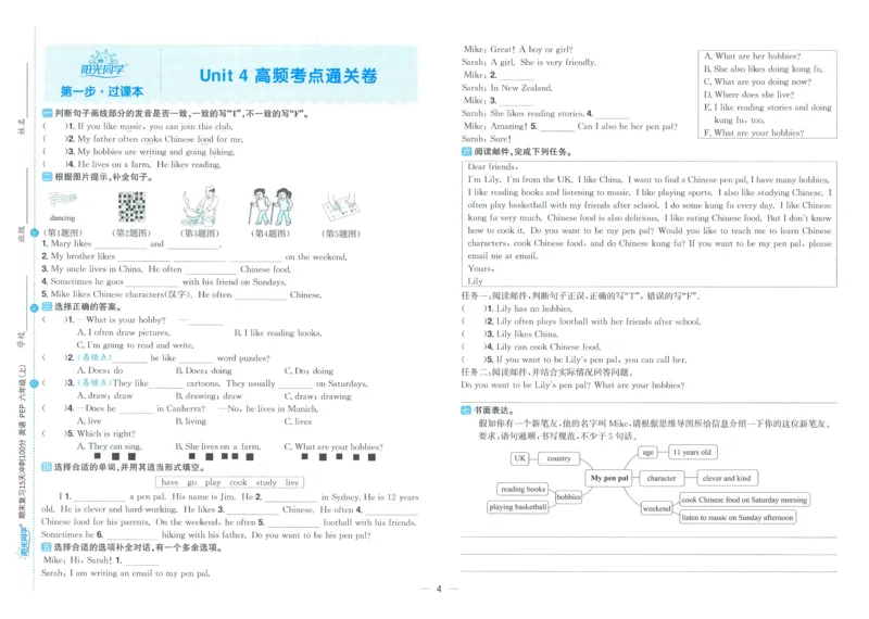 试卷英语RP6上_25秋《阳光同学期末复习》_英语人教3456_25秋阳光同学期末复习15天冲刺100分人教英语6上