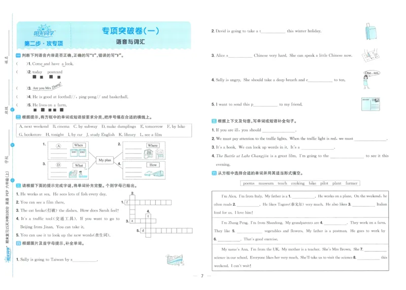 试卷英语RP6上_25秋《阳光同学期末复习》_英语人教3456_25秋阳光同学期末复习15天冲刺100分人教英语6上