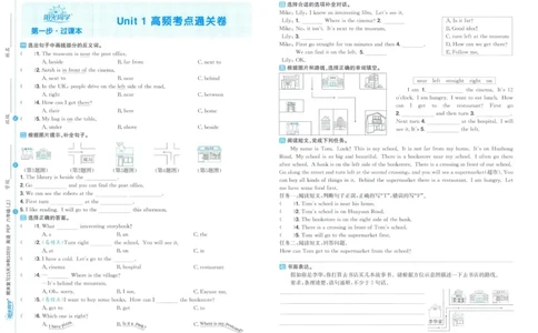 试卷英语RP6上_25秋《阳光同学期末复习》_英语人教3456_25秋阳光同学期末复习15天冲刺100分人教英语6上