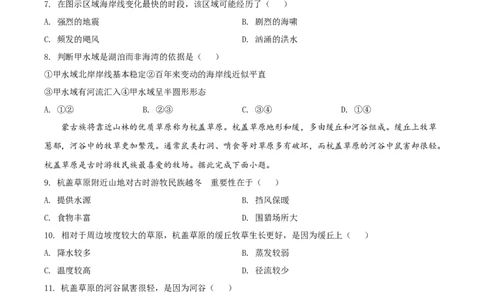 2022年高考地理试卷（全国甲卷）（空白卷）_地理历年高考真题_新&middot;Word版2008-2025&middot;高考地理真题_地理（按年份分类）2008-2025_2022&middot;地理高考真题