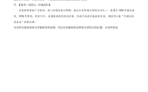 2022年高考地理试卷（全国甲卷）（空白卷）_地理历年高考真题_新&middot;Word版2008-2025&middot;高考地理真题_地理（按年份分类）2008-2025_2022&middot;地理高考真题