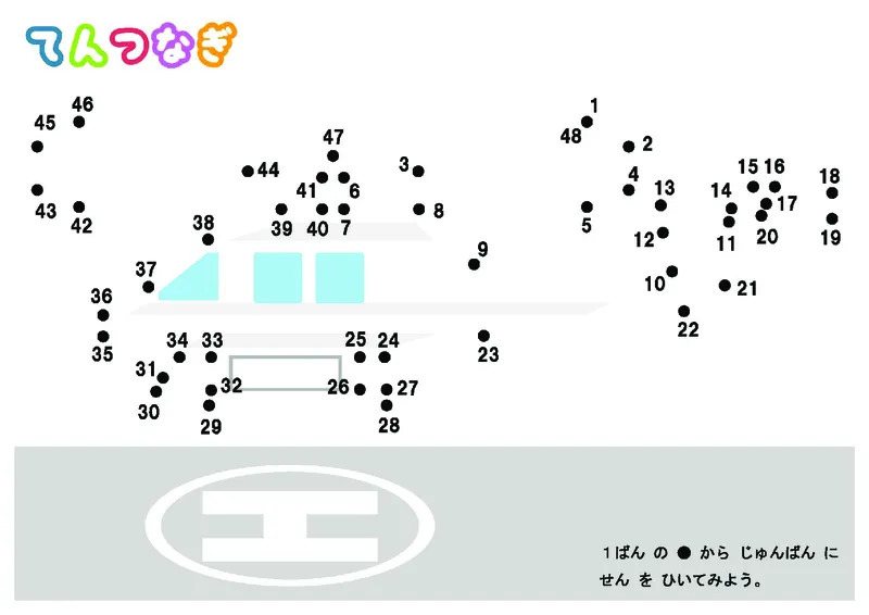 2352数字连线_一年级上下册资料_小学一年级学习资料-25年更新版_1-00、幼小衔接_幼小衔接专注力启蒙篇_儿童专注力连线训练