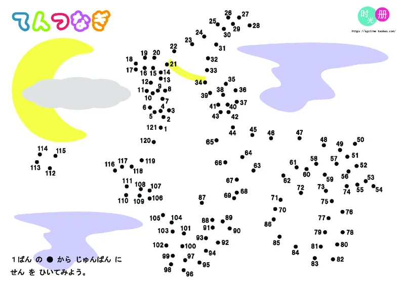 2352数字连线_一年级上下册资料_小学一年级学习资料-25年更新版_1-00、幼小衔接_幼小衔接专注力启蒙篇_儿童专注力连线训练