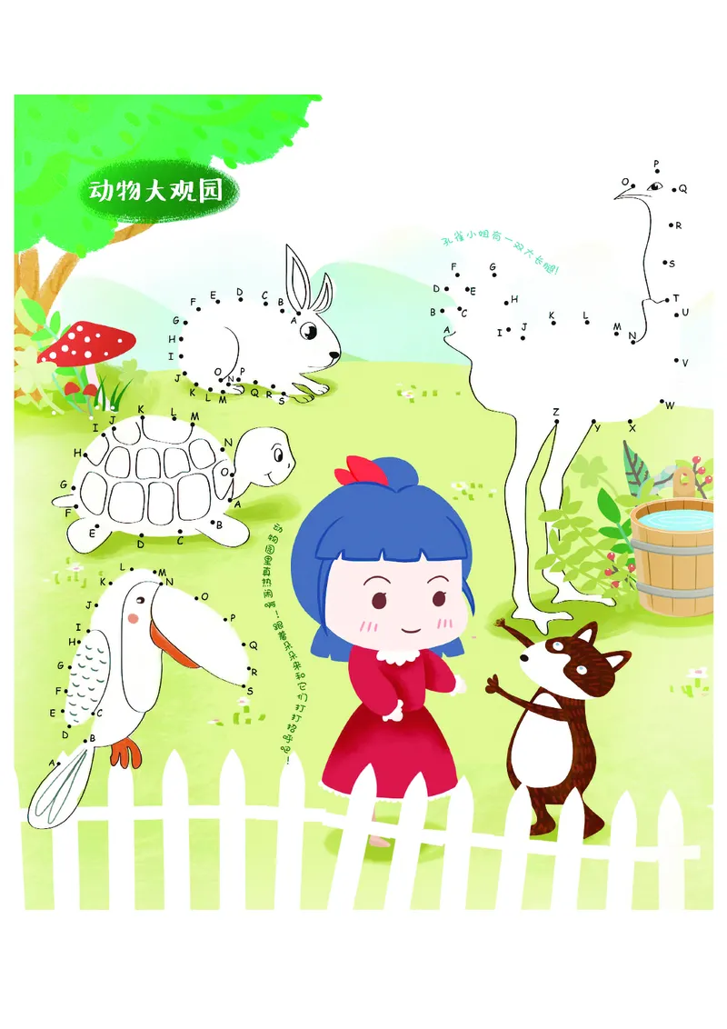 2352数字连线_一年级上下册资料_小学一年级学习资料-25年更新版_1-00、幼小衔接_幼小衔接专注力启蒙篇_儿童专注力连线训练