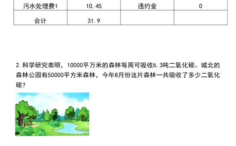 五年级上册数学期中期末常考应用题专项练习题_五上数学25秋
