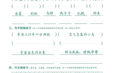 2025最新版-跟练六上语文_25秋语文1-6年级上册热门资料