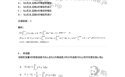 912602-二、随机变量及其分布-174141_军队文职(1)_01.军队文职真题-专业课_（全）版本一（历年真题+章节练习+模拟题）_数学3(军队文职)_章节练习_题目+解析