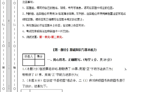 2095第一次月考检测卷-学易金卷2024-2025学年二年级数学下册阶段质量检测（人教版）_20250314100745_二年级上下册资料_二年级下册小红书同款资料_二下数学_二下数学