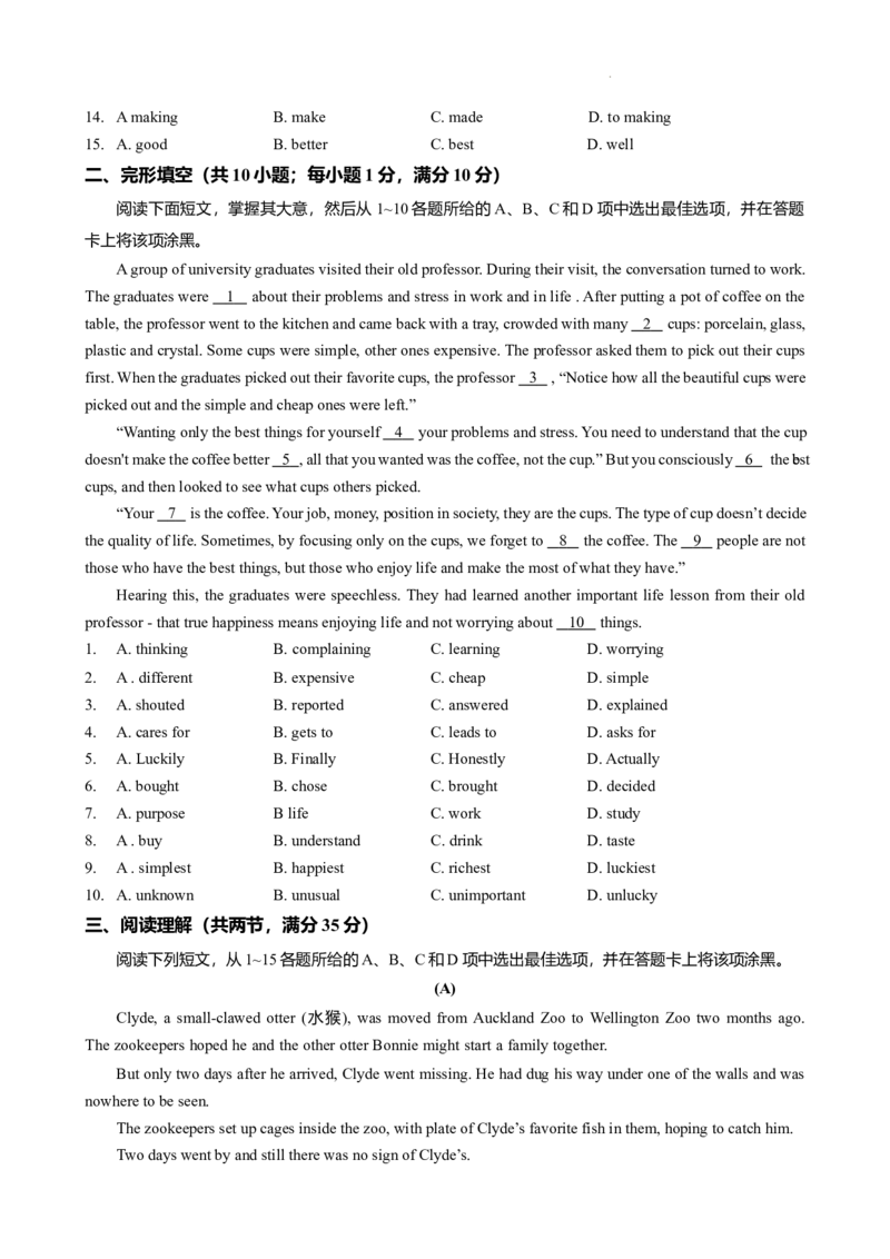 2024-2025学年广东省广州市越秀区华侨外国语九年级上期中测（题目版）_广州九上月考+期中+期末+一模二模+中考真题_2024年秋九年级上学期期中考试试卷和答案解析