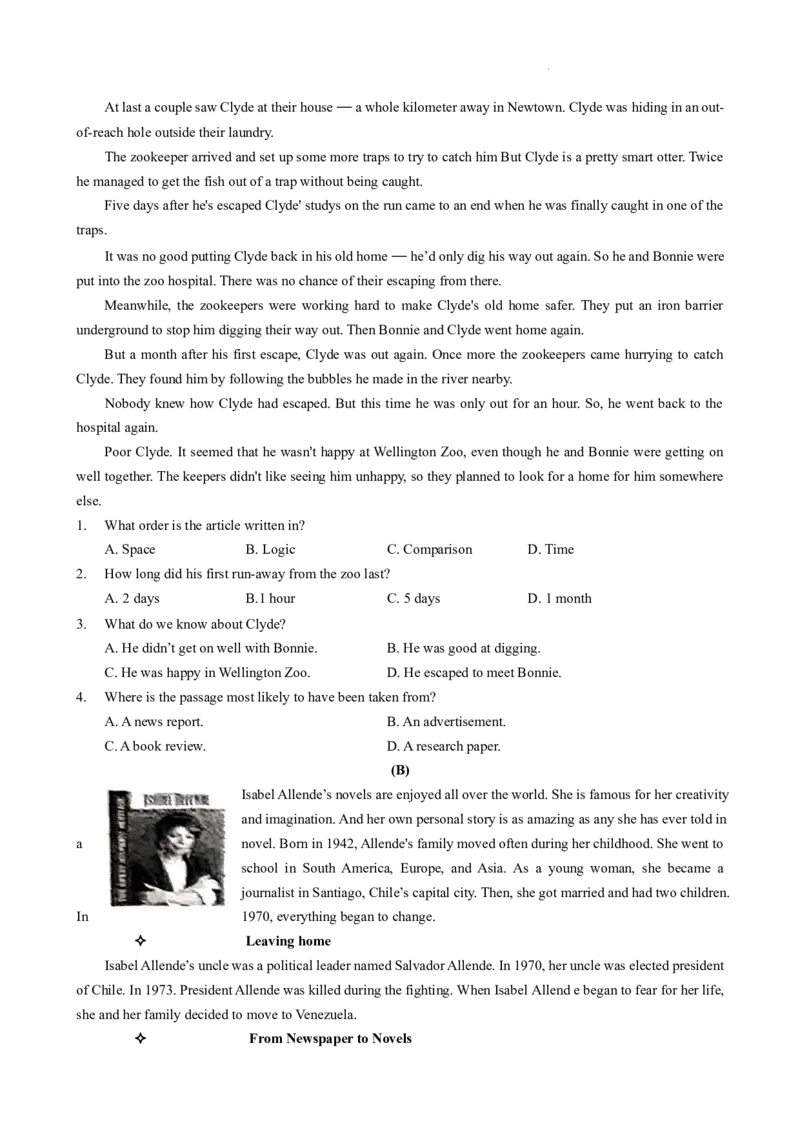 2024-2025学年广东省广州市越秀区华侨外国语九年级上期中测（题目版）_广州九上月考+期中+期末+一模二模+中考真题_2024年秋九年级上学期期中考试试卷和答案解析